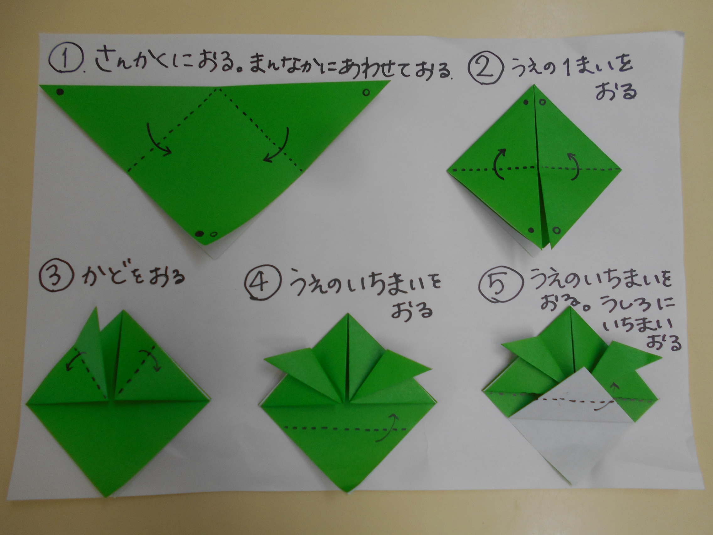 練馬区立光が丘保育園