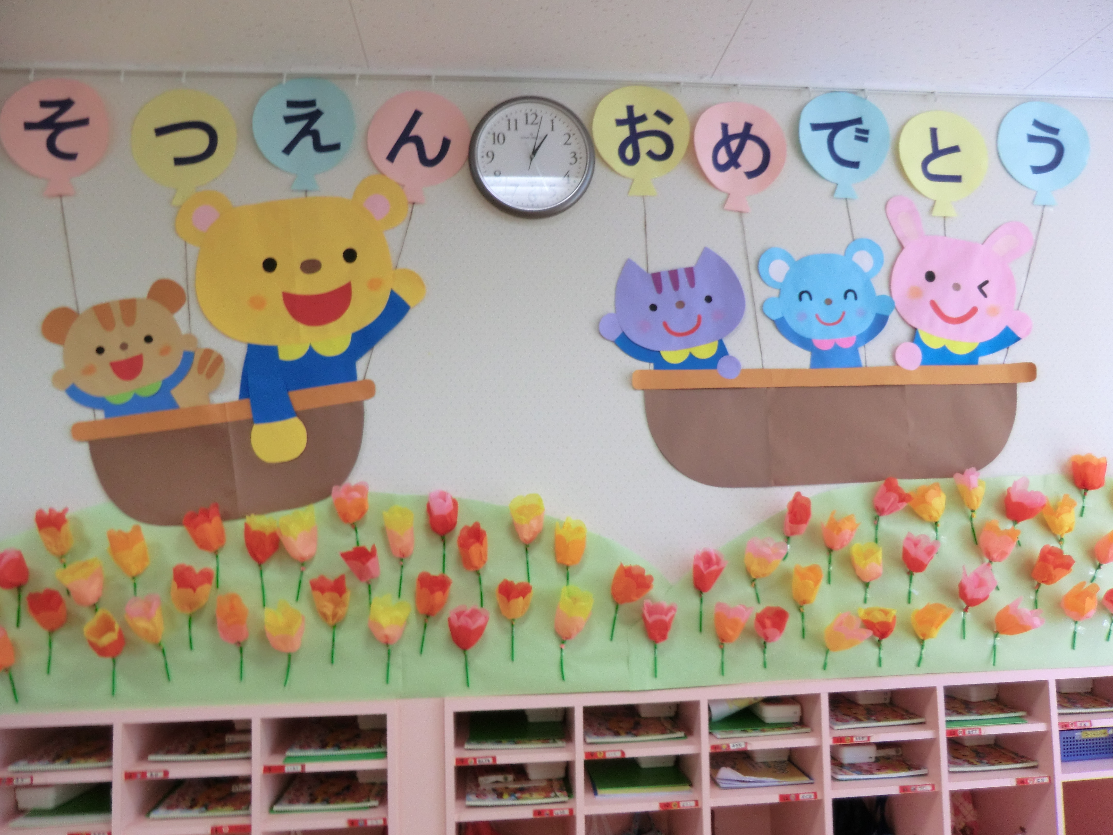 ランキングTOP5 保育園 幼稚園 そつえん にゅうえん しんきゅう おめでとう 文字 壁面