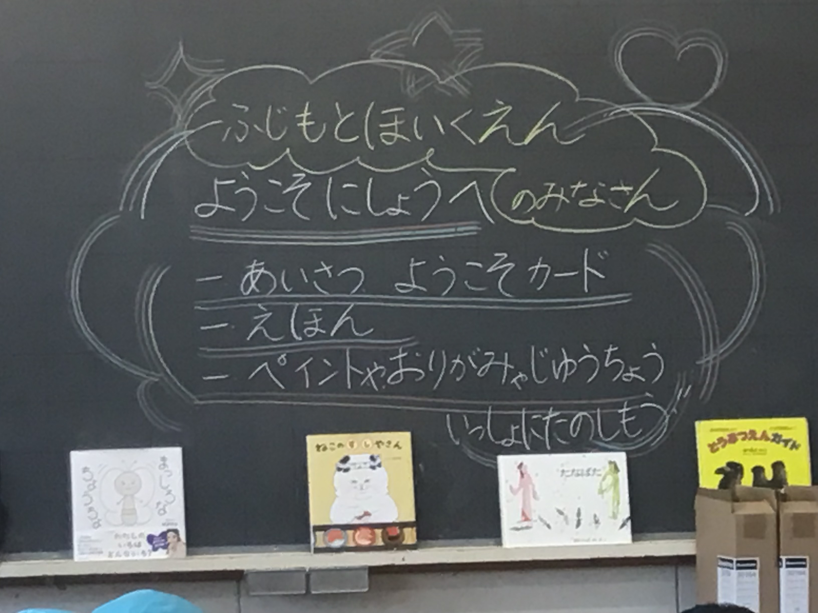 ５歳児つばめ組　国分寺2小に学校訪問に行ってきました